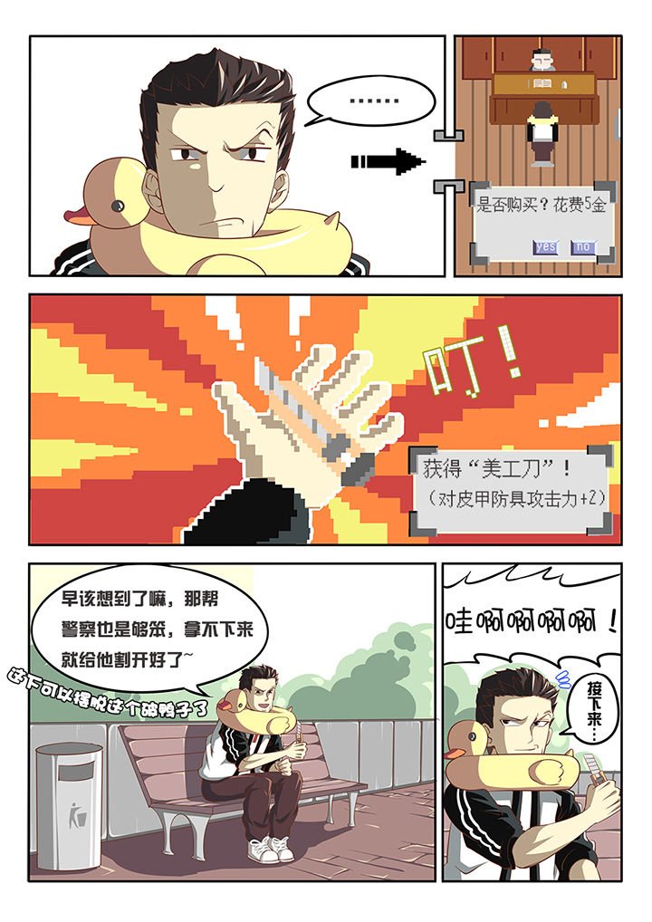 第4章：