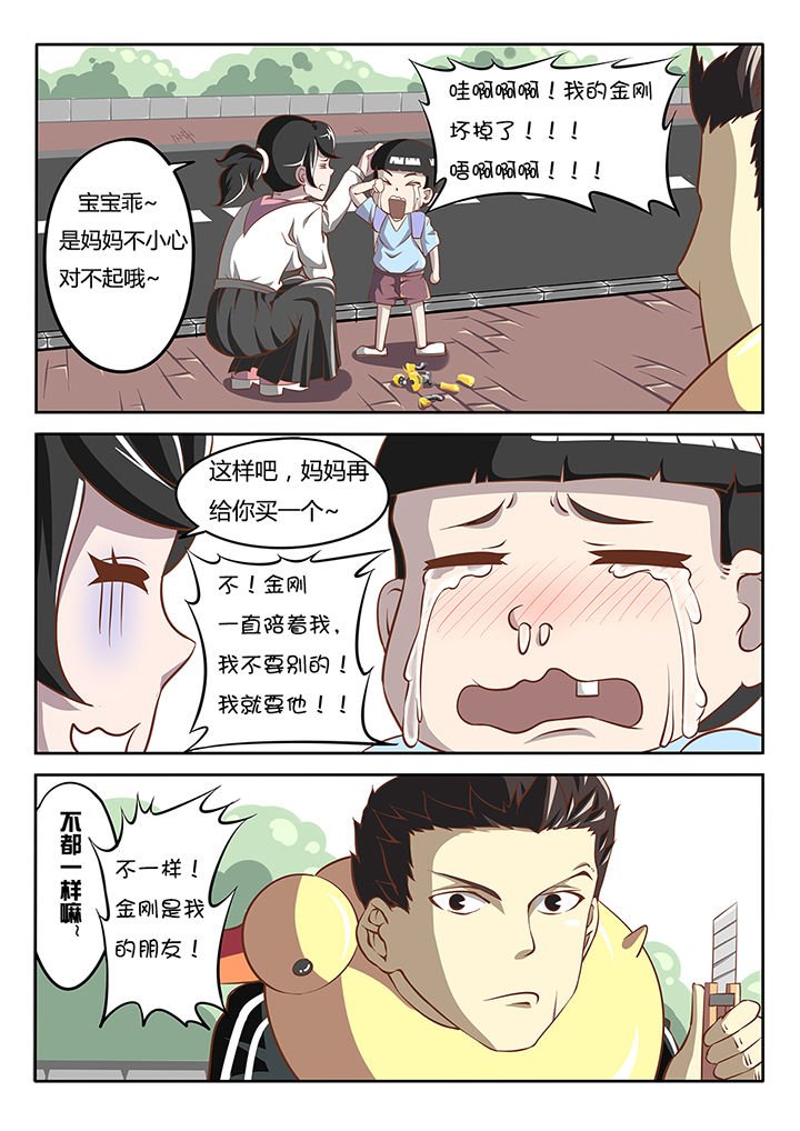 第4章：