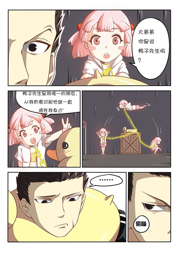 第4章：