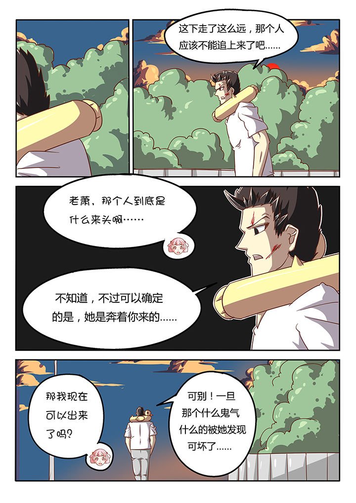第43章：
