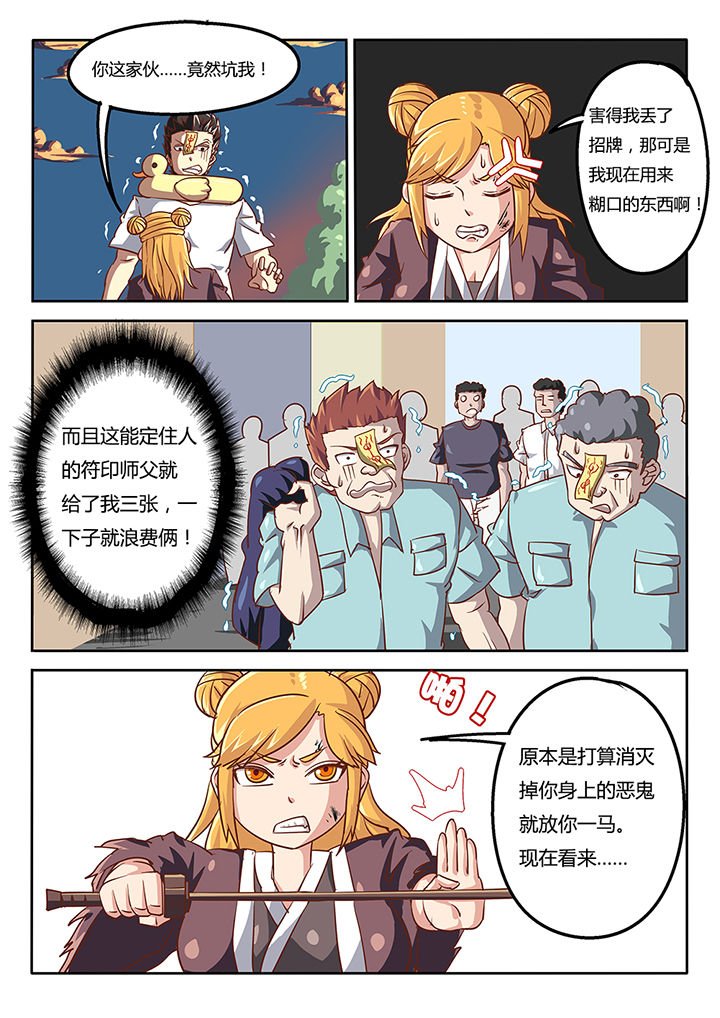 第43章：