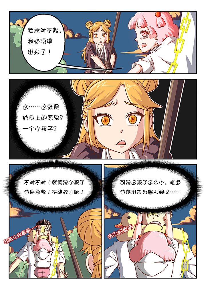 第43章：