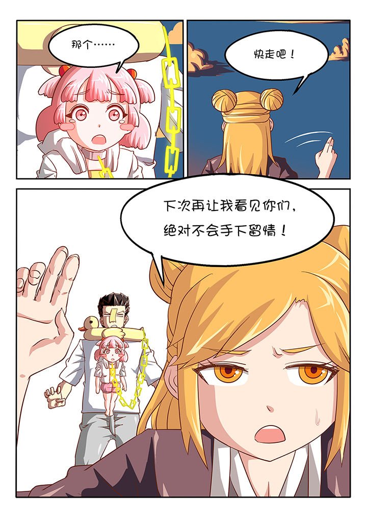 第43章：
