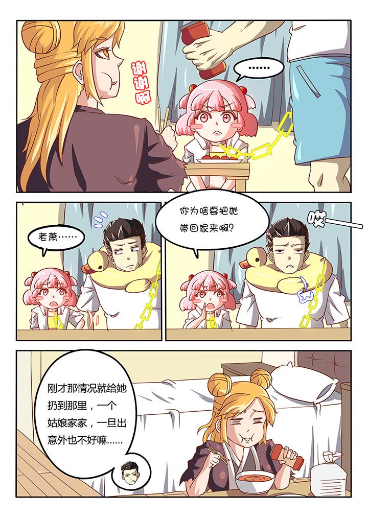 第44章：