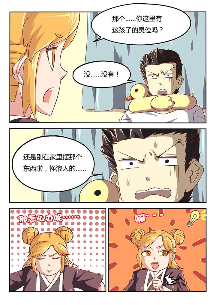 第45章：