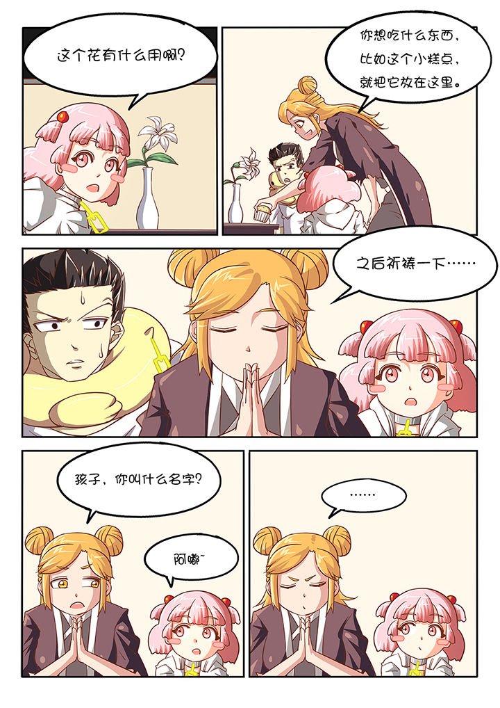 第45章：