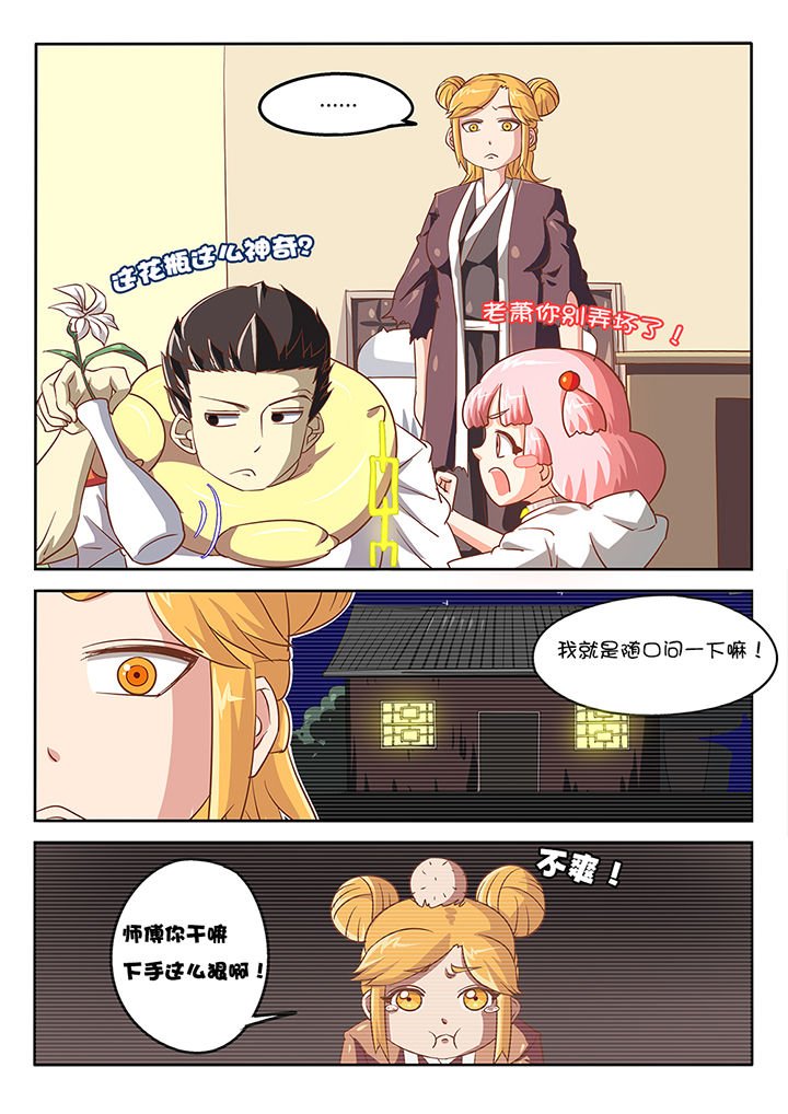 第45章：