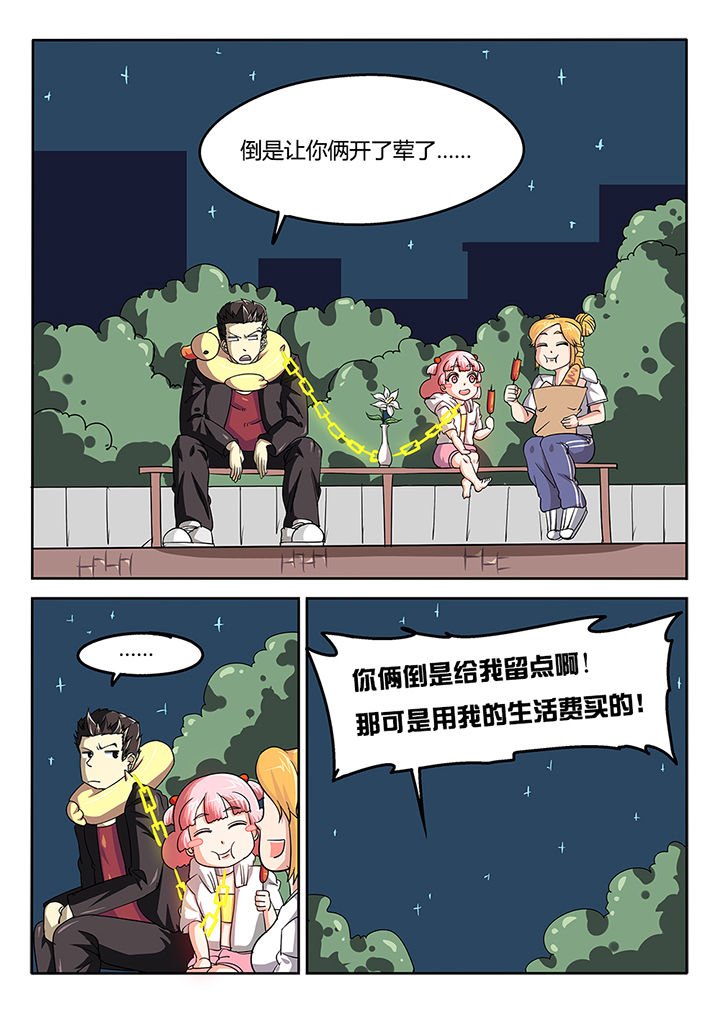 第47章：