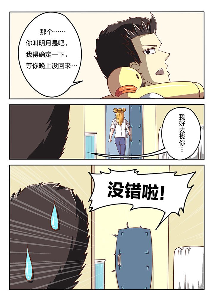第48章：