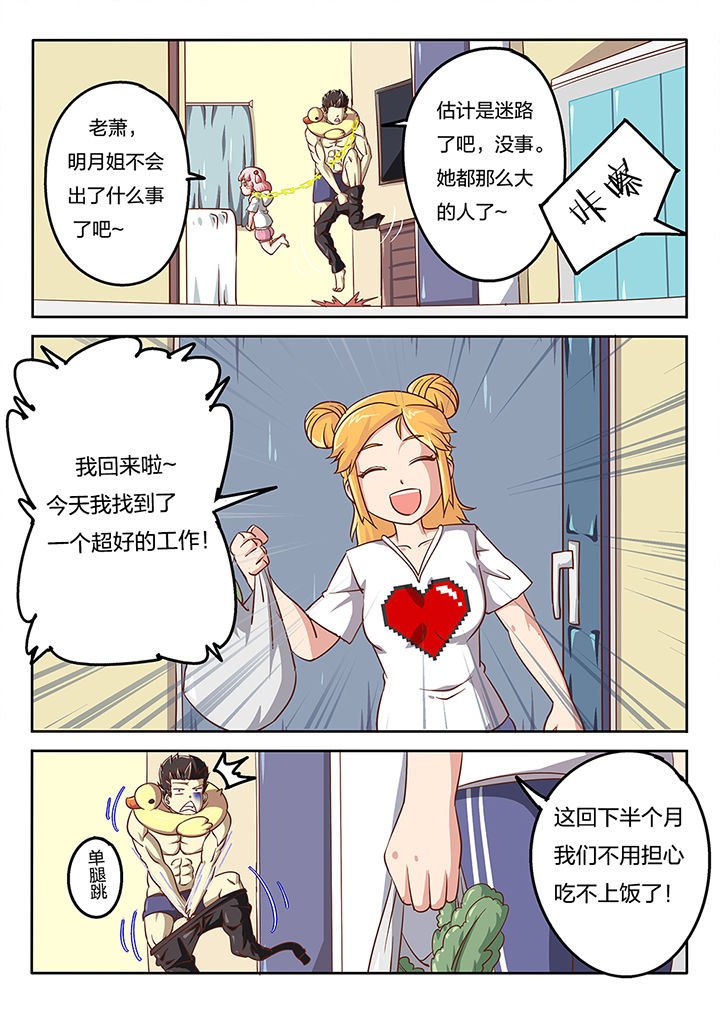 第49章：