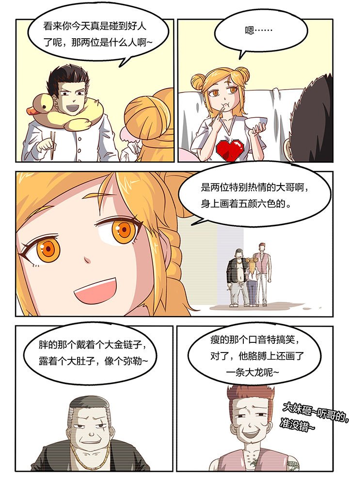 第49章：