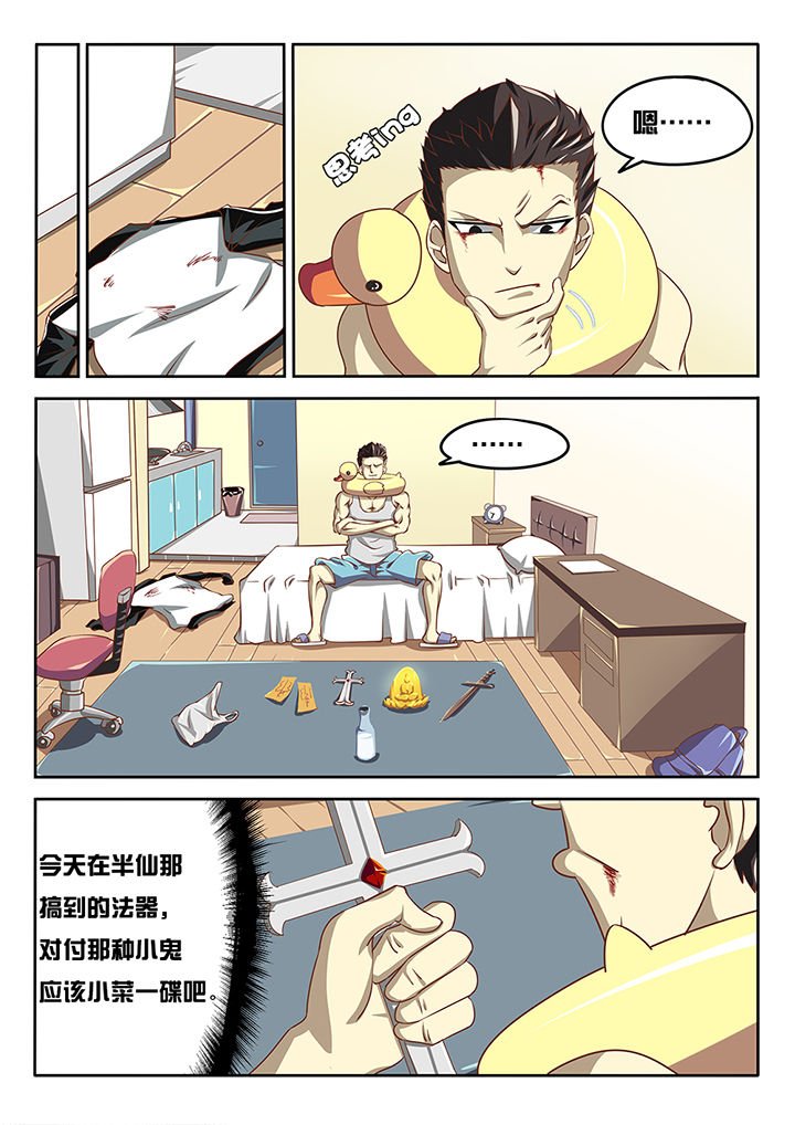 第5章：