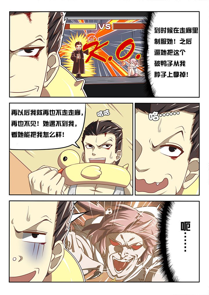 第5章：