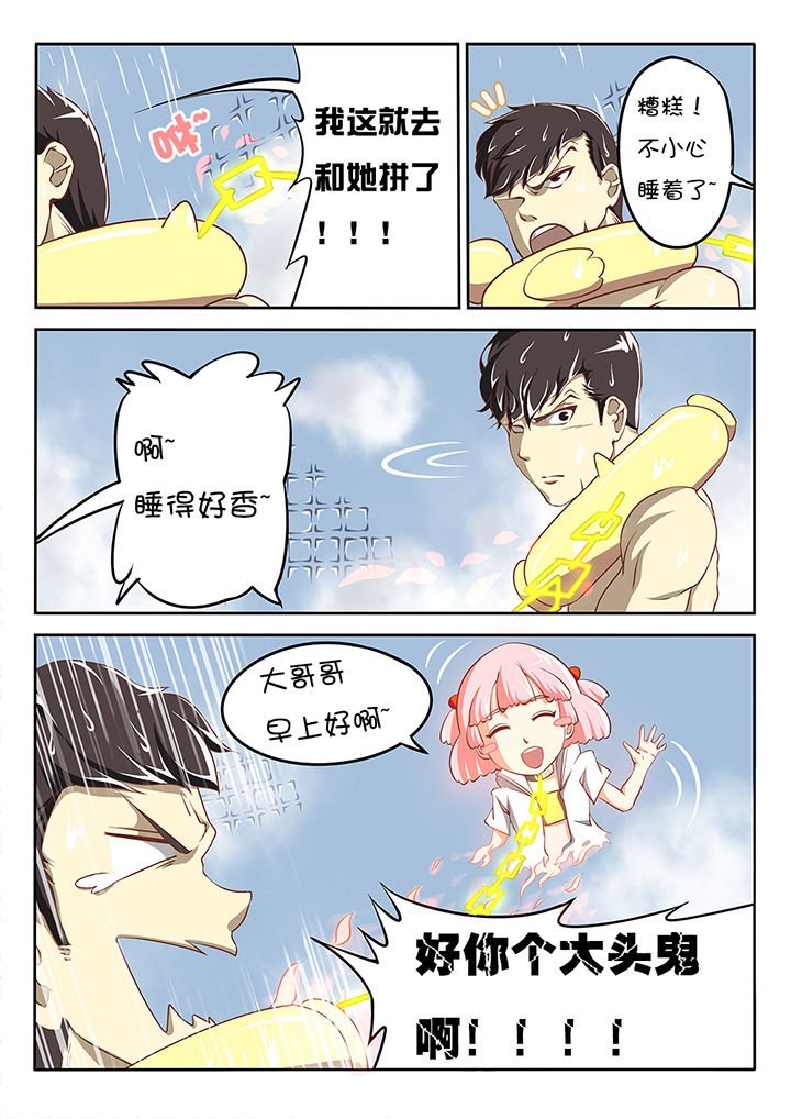 第5章：