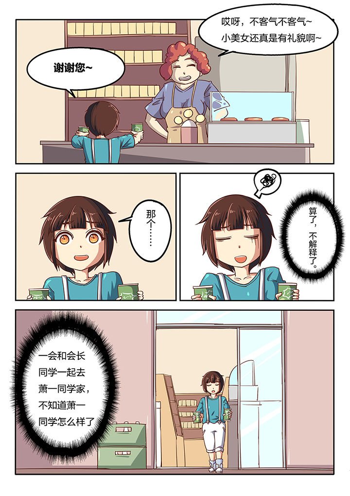 第53章：