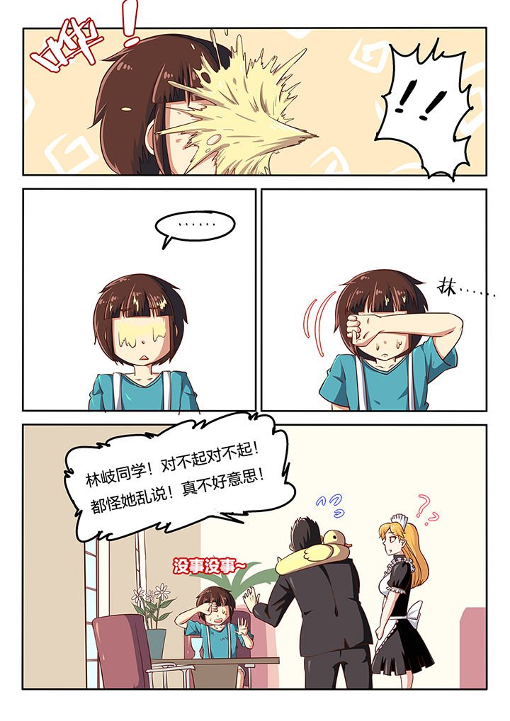 第54章：