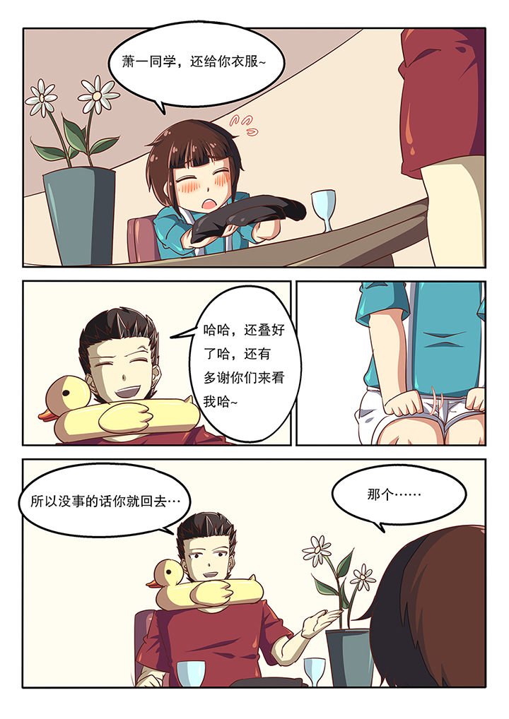 第55章：