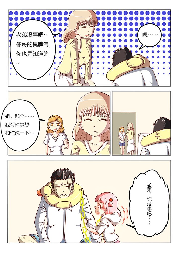 第59章：