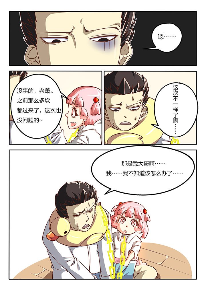 第59章：