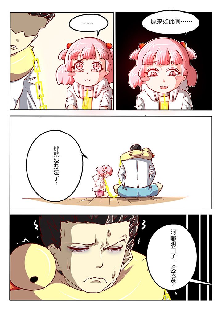 第59章：