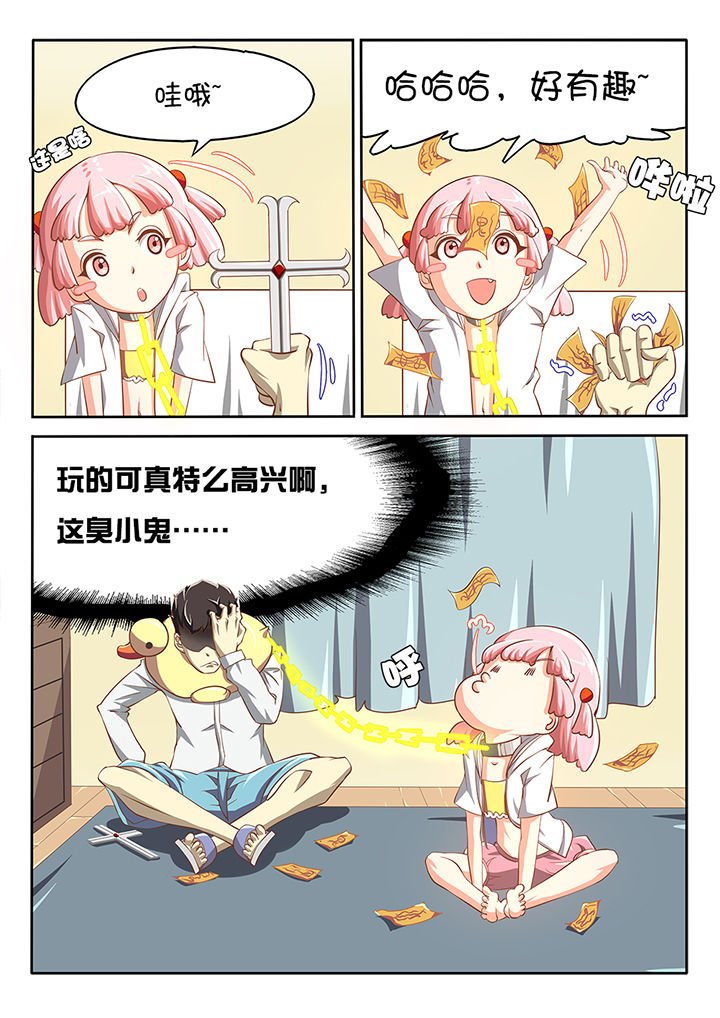 第6章：
