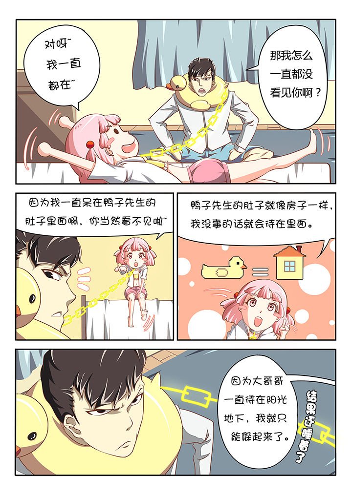 第6章：