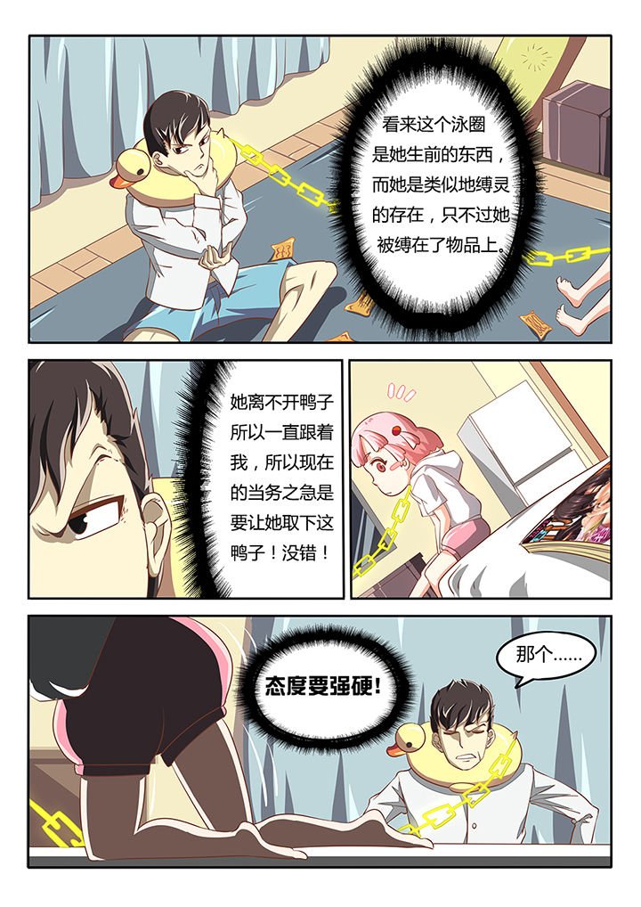 第6章：