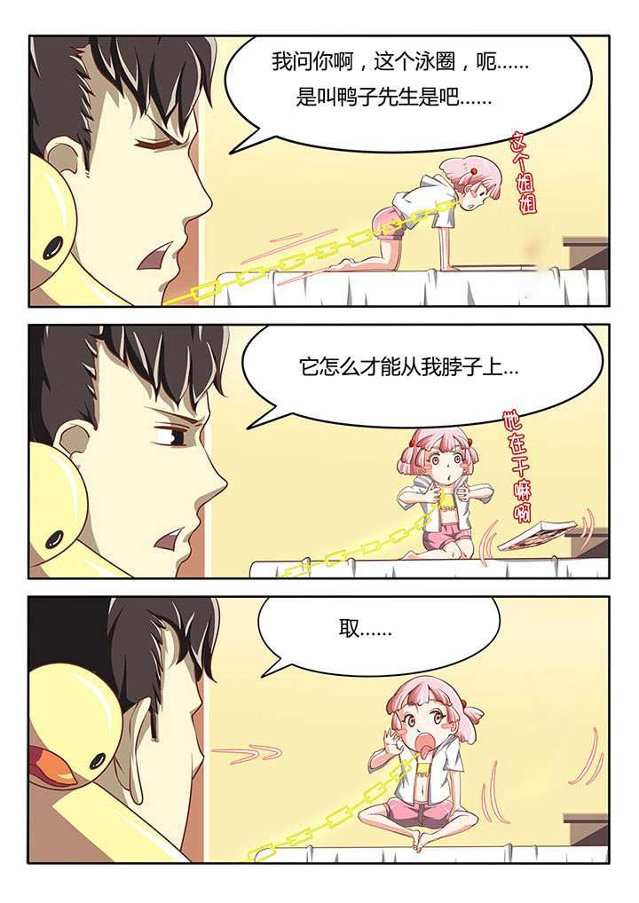 第6章：