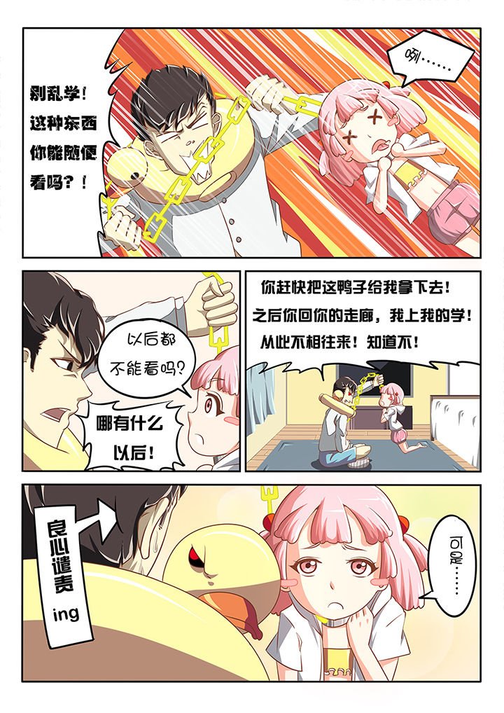 第6章：