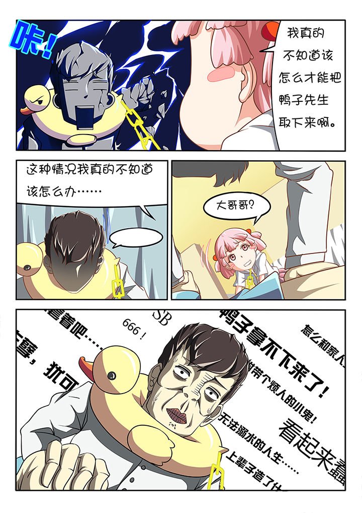 第6章：