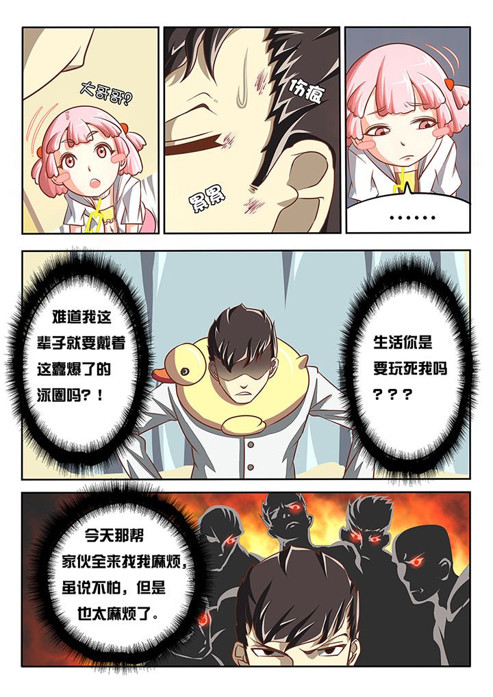 第6章：