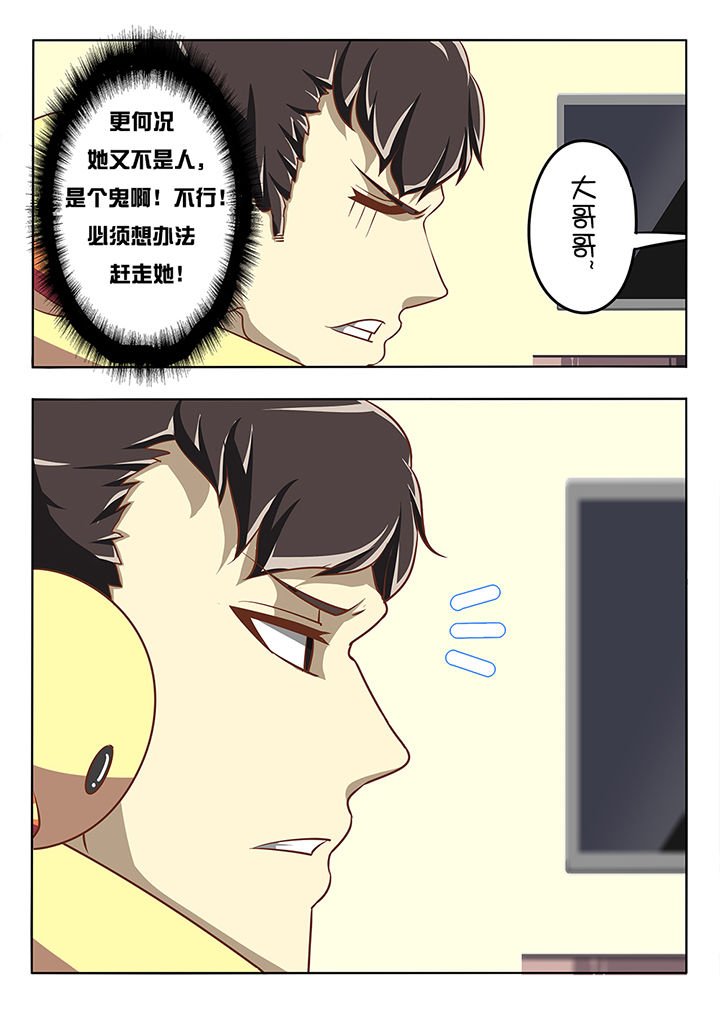 第6章：