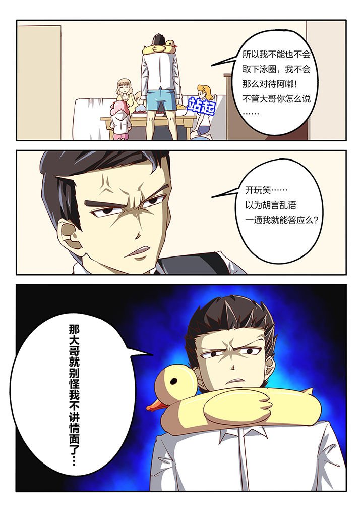 第60章：