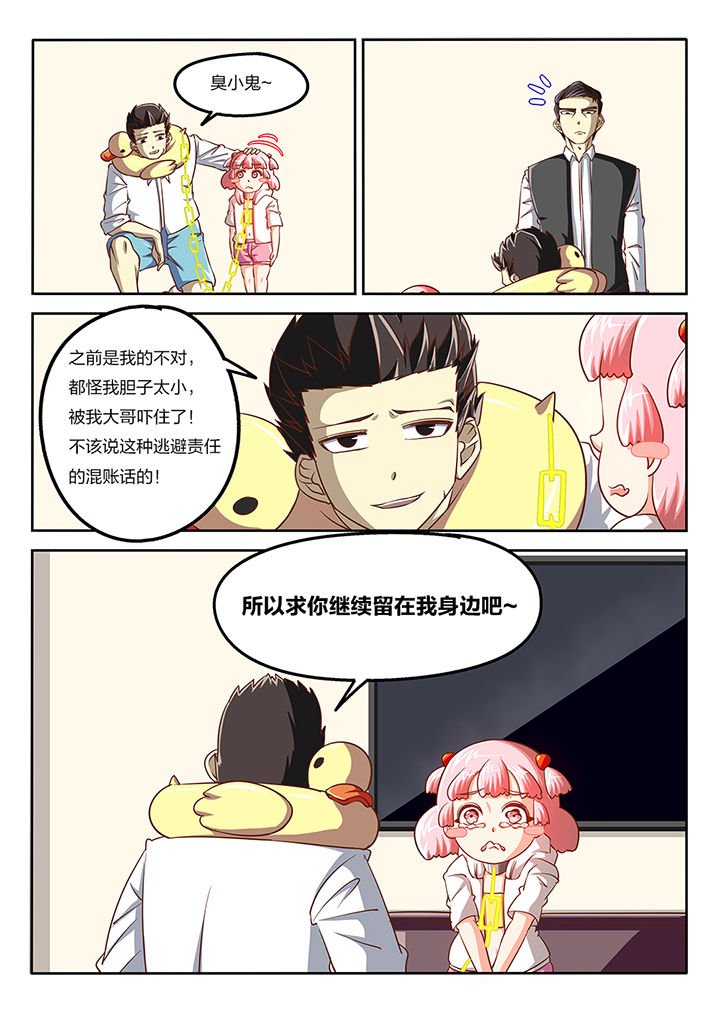 第61章：