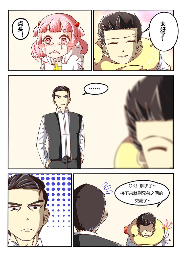 第61章：