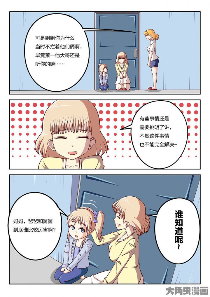 第62章：啰嗦