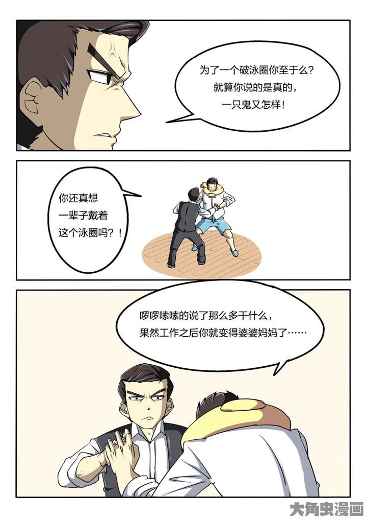 第62章：啰嗦