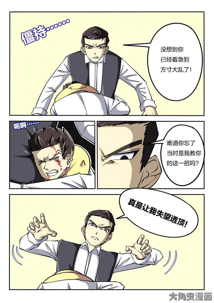 第63章：破招