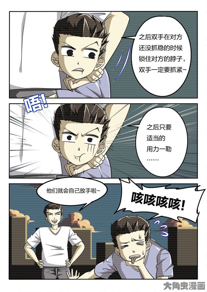 第63章：破招