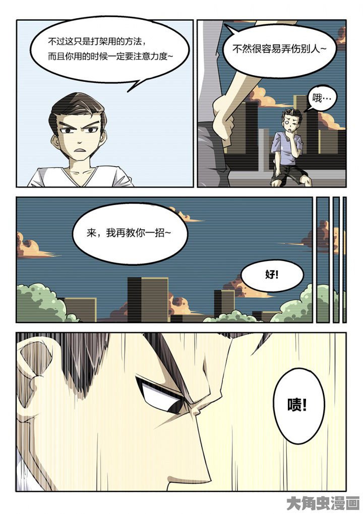 第63章：破招