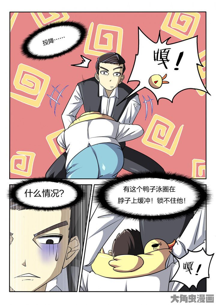 第63章：破招
