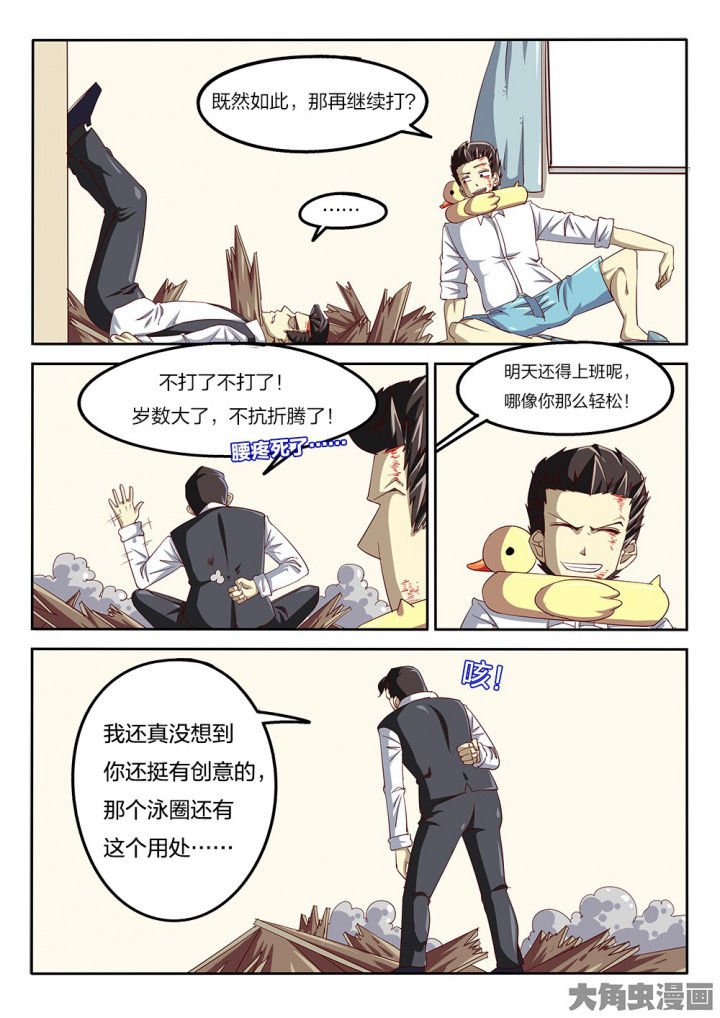 第64章：好说话的老哥