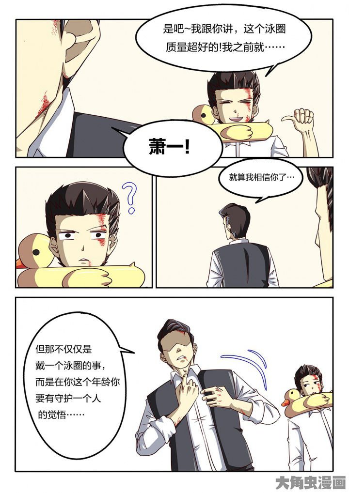 第64章：好说话的老哥