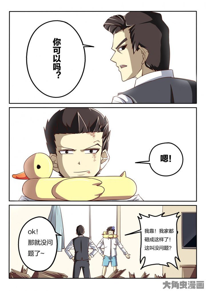 第64章：好说话的老哥