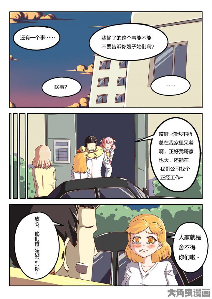 第64章：好说话的老哥