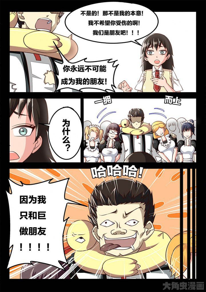 第65章：上学
