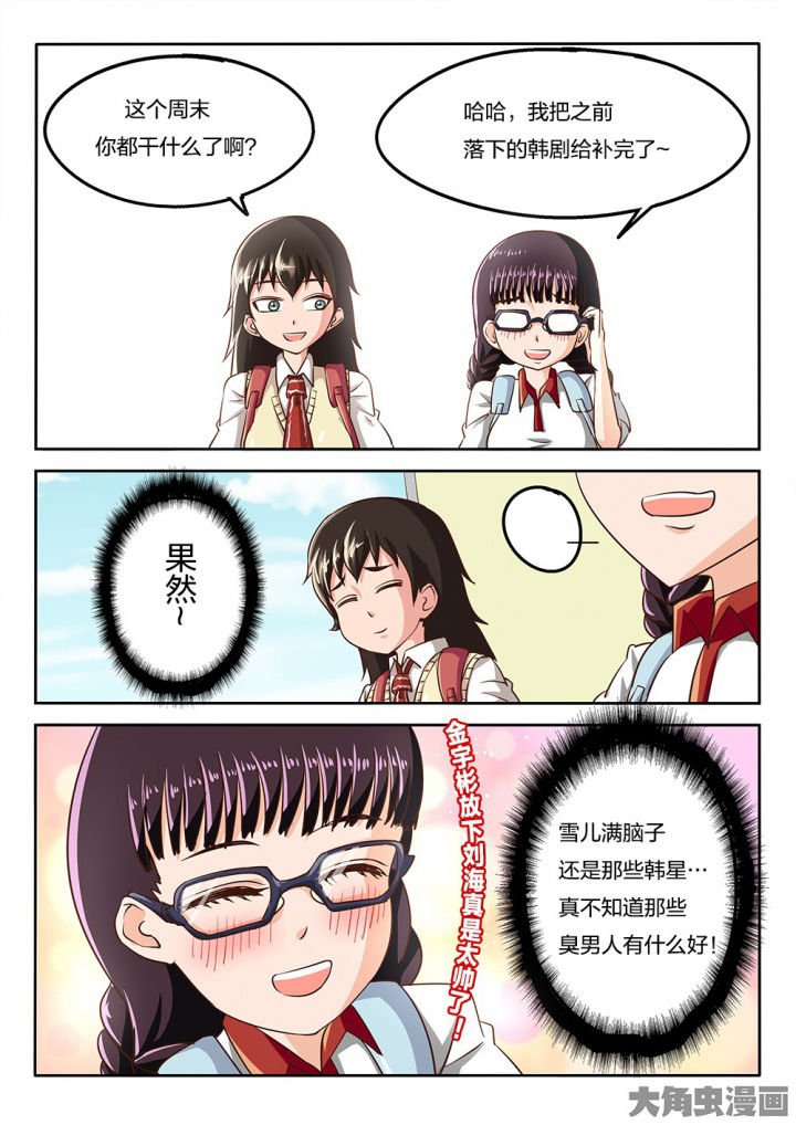 第65章：上学