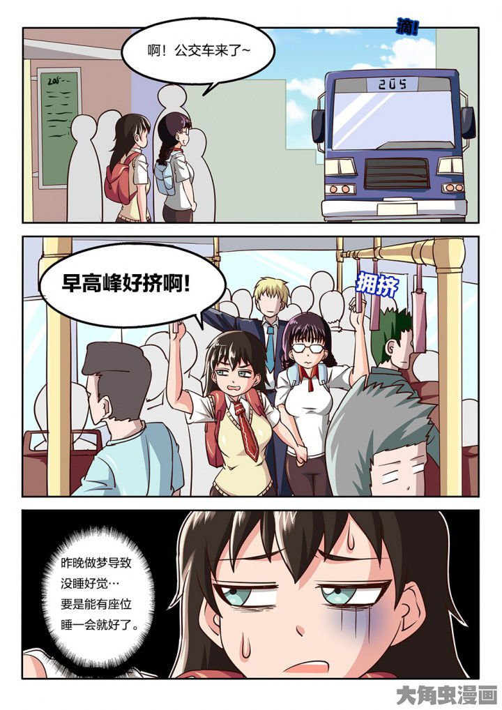 第65章：上学