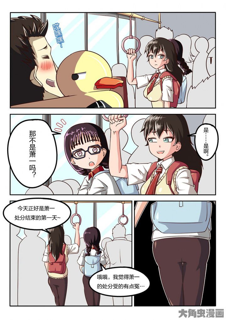 第66章：咸猪手