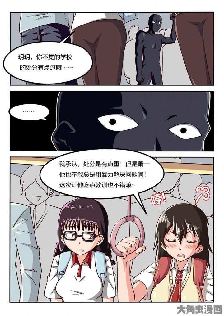 第66章：咸猪手